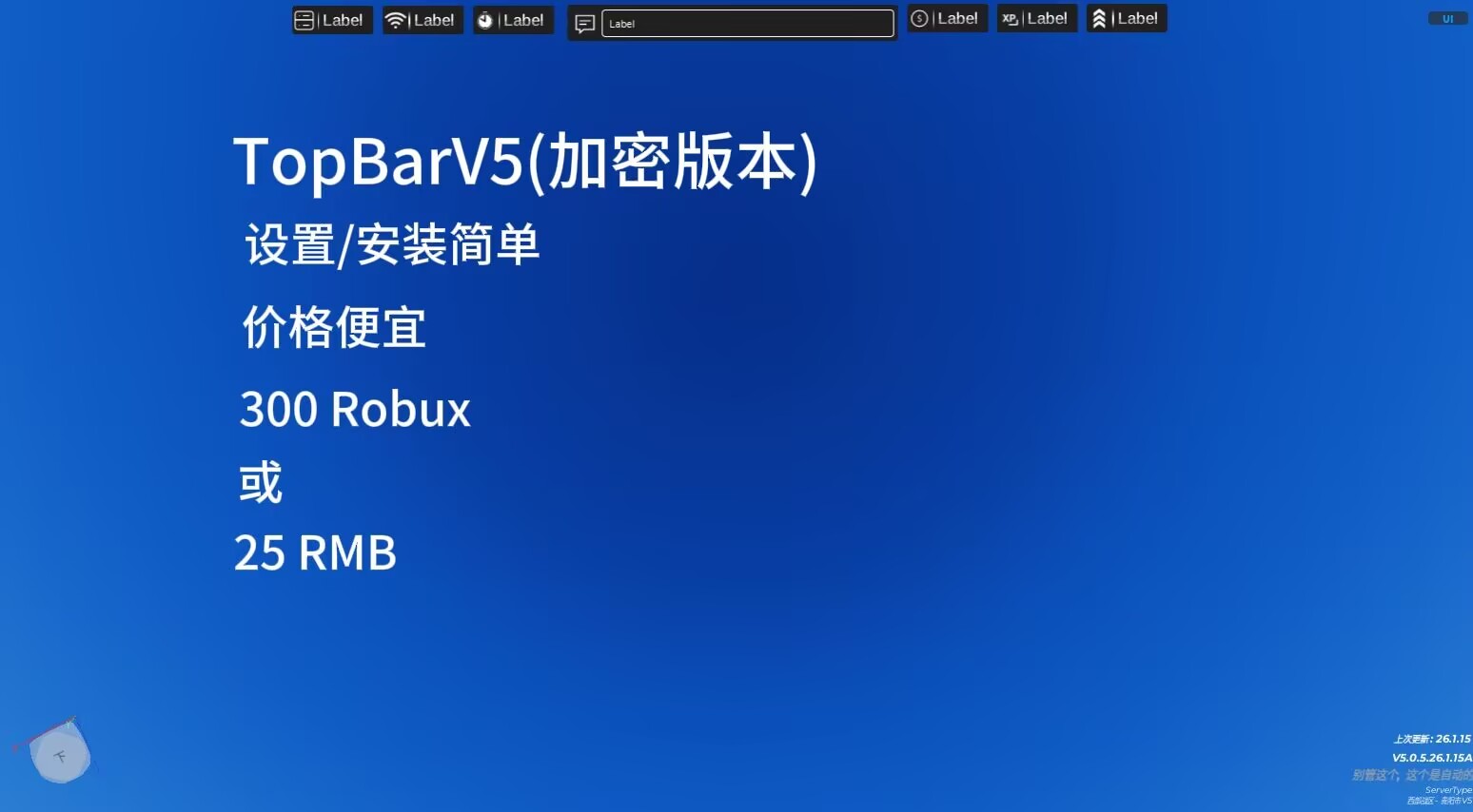 TopBarV5加密版本