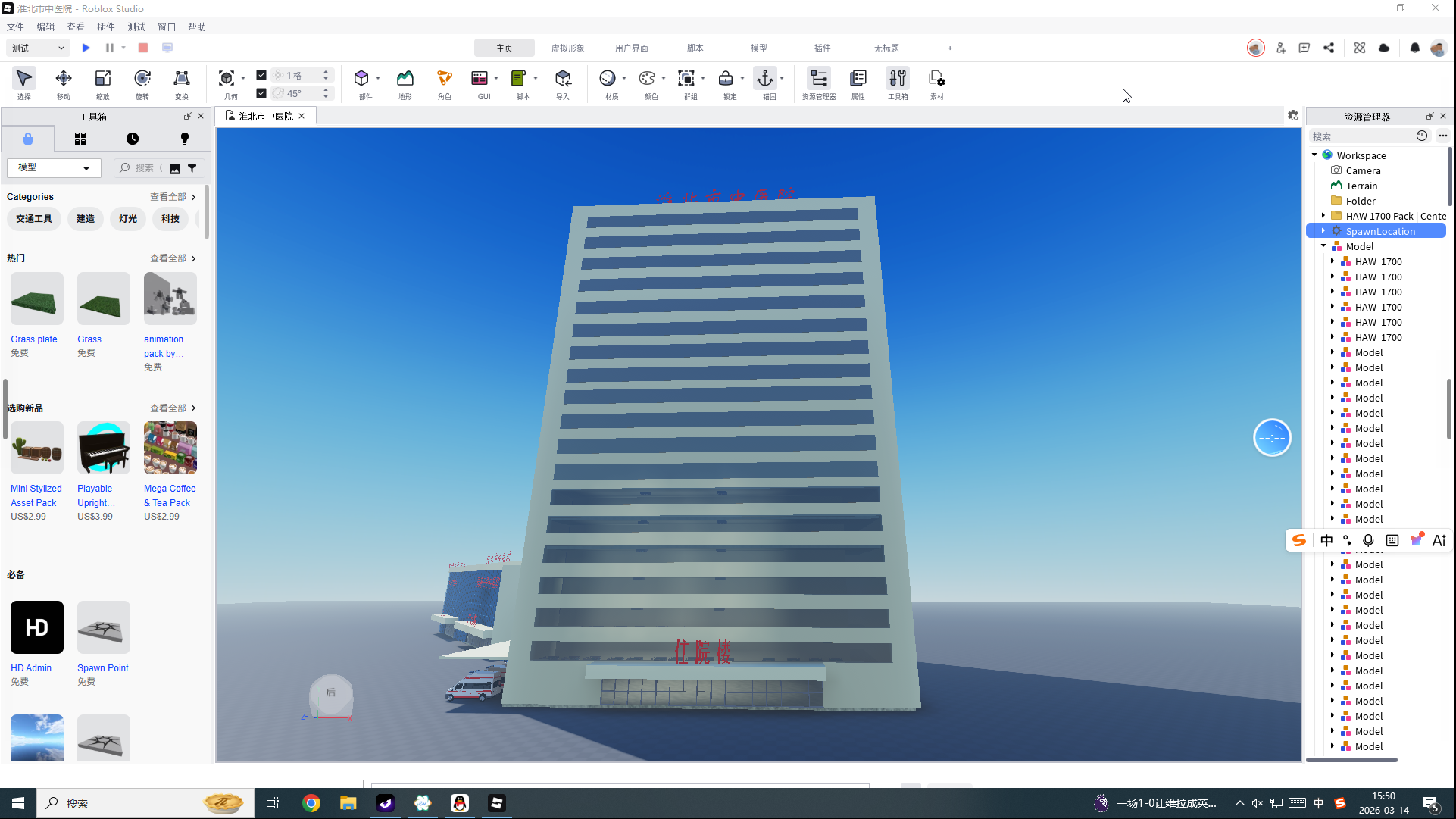 淮北市人民医院模型出售