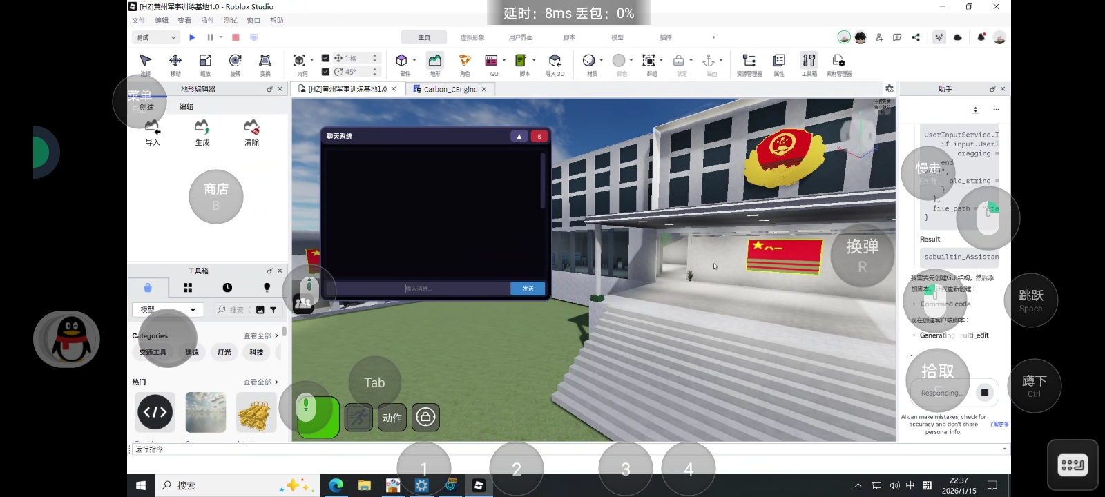 记得喝水聊天系统(HS工作室)