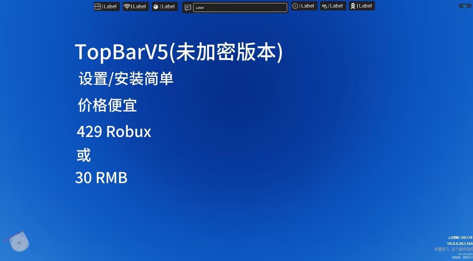 TopBarV5未加密版本