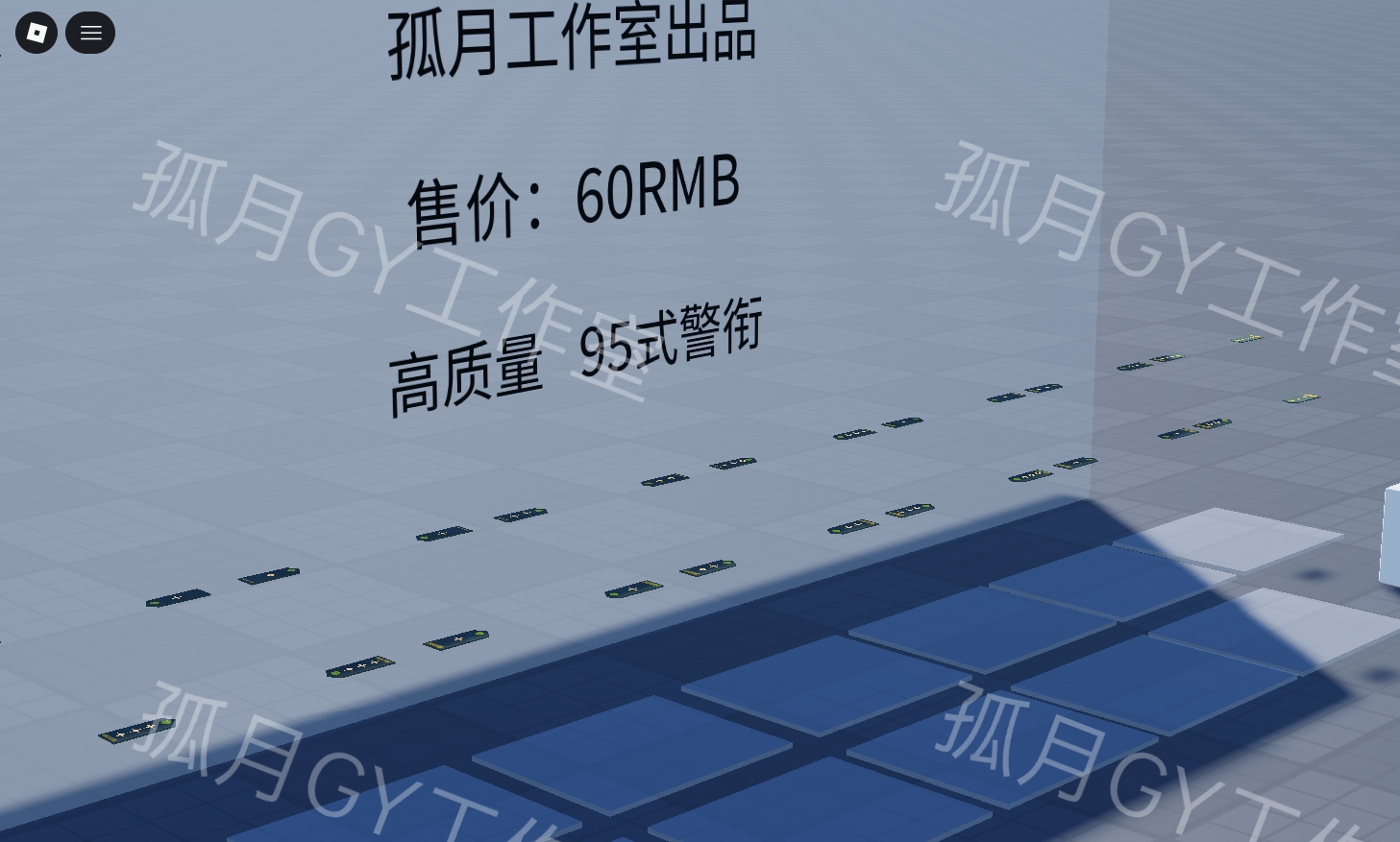 95式精品警衔（公益）